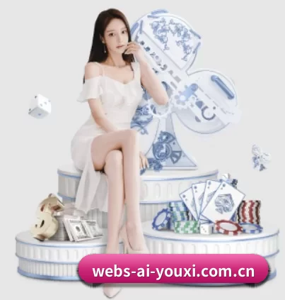 webs-ai-youxi.com.cn APP 界面(ayx)